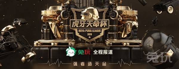 賽程對齊